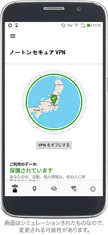 ノートン セキュア VPN | Windows / Mac / Android / iOS 用VPN